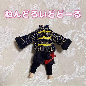 Amazon.co.jp: オビツ11 チャイナ服 上下セット グレー どーる