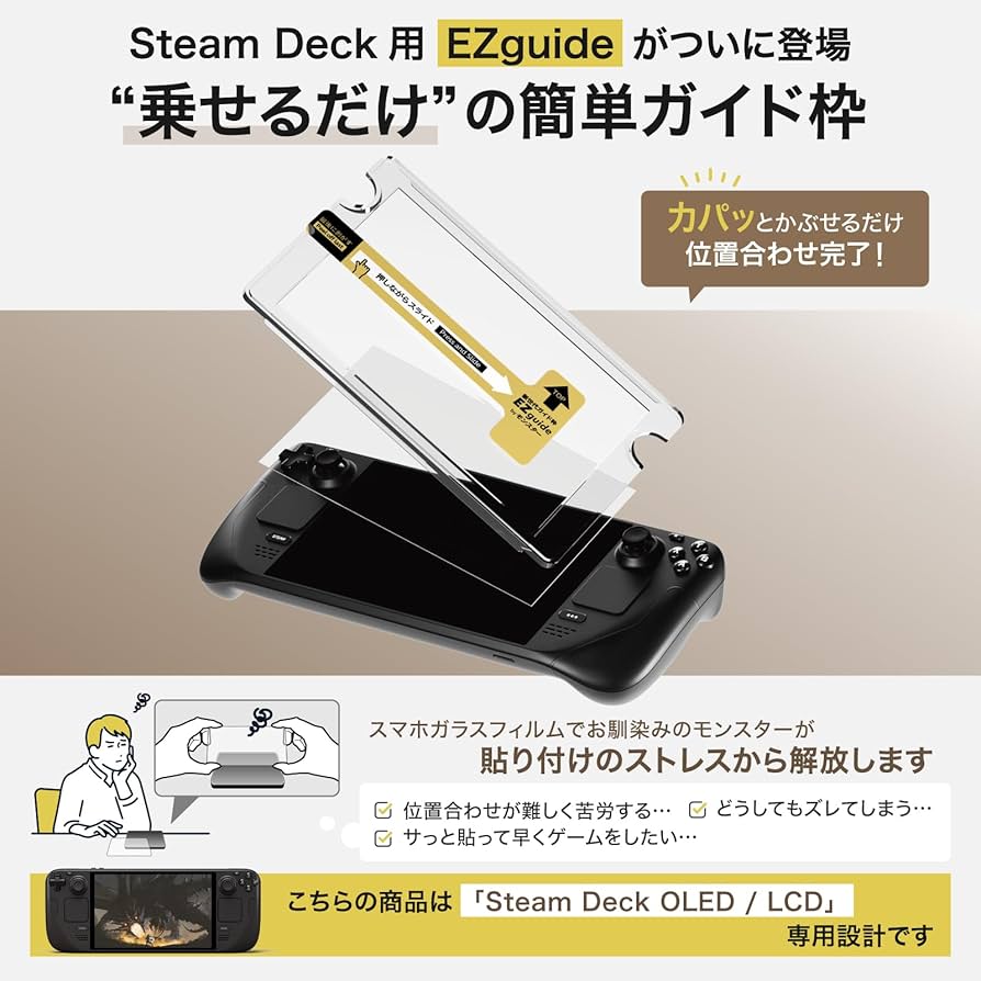 Amazon.co.jp: ベルモンド Steam Deck 用 | 強化 ガラスフィルム