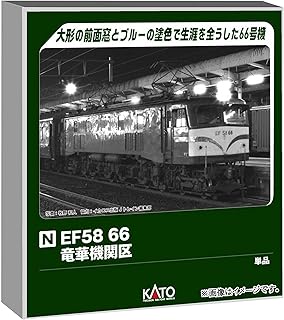 カトー (KATO) Nゲージ EF58 66 竜華機関区 鉄道模型 電気機関車 3040-1