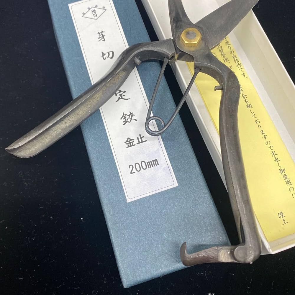 Amazon | 光月 芽切剪定鋏 金止 200mm | 園芸用はさみ