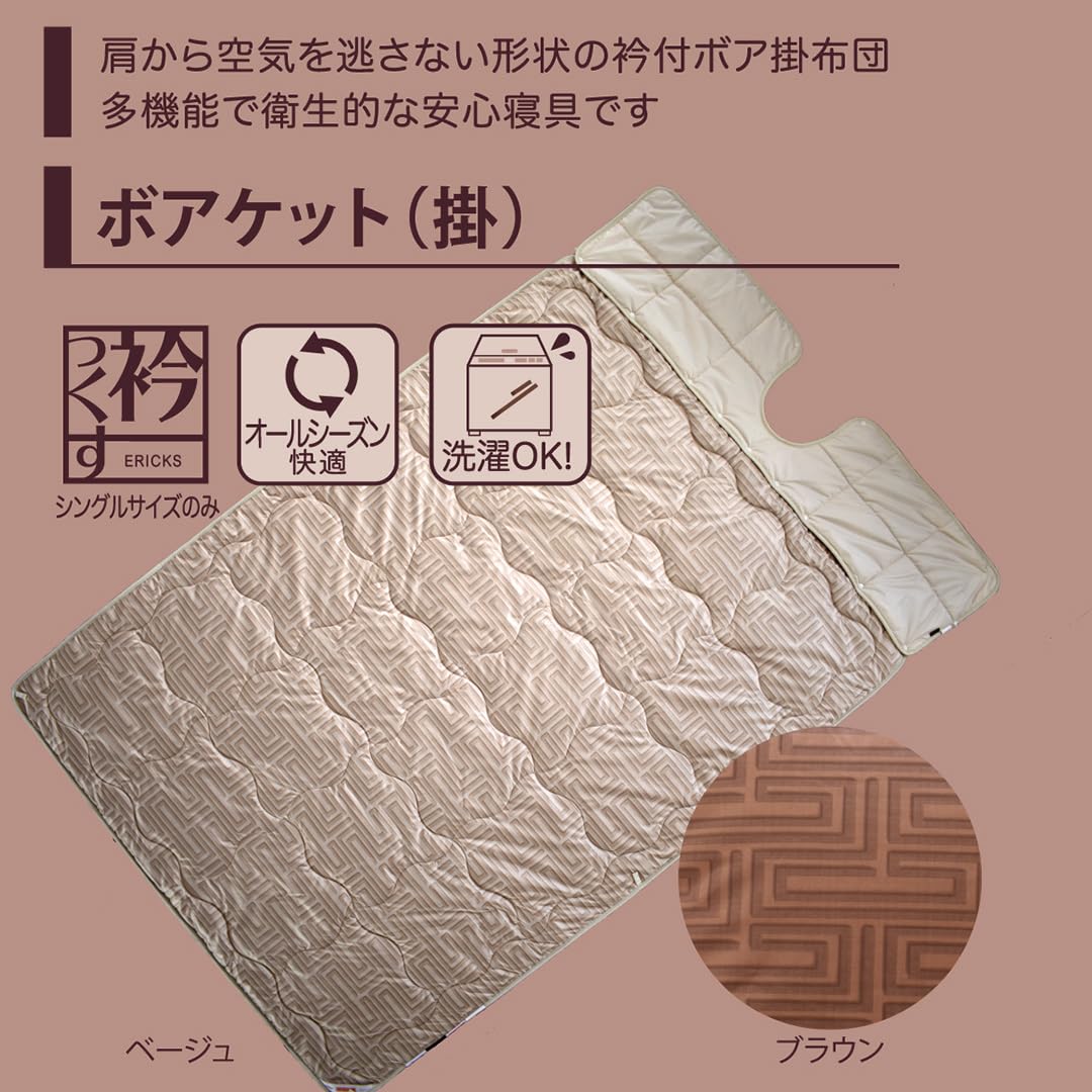 Amazon｜【 医薬品会社の 遠赤外線 寝具 】暖暖爽快 Luxury