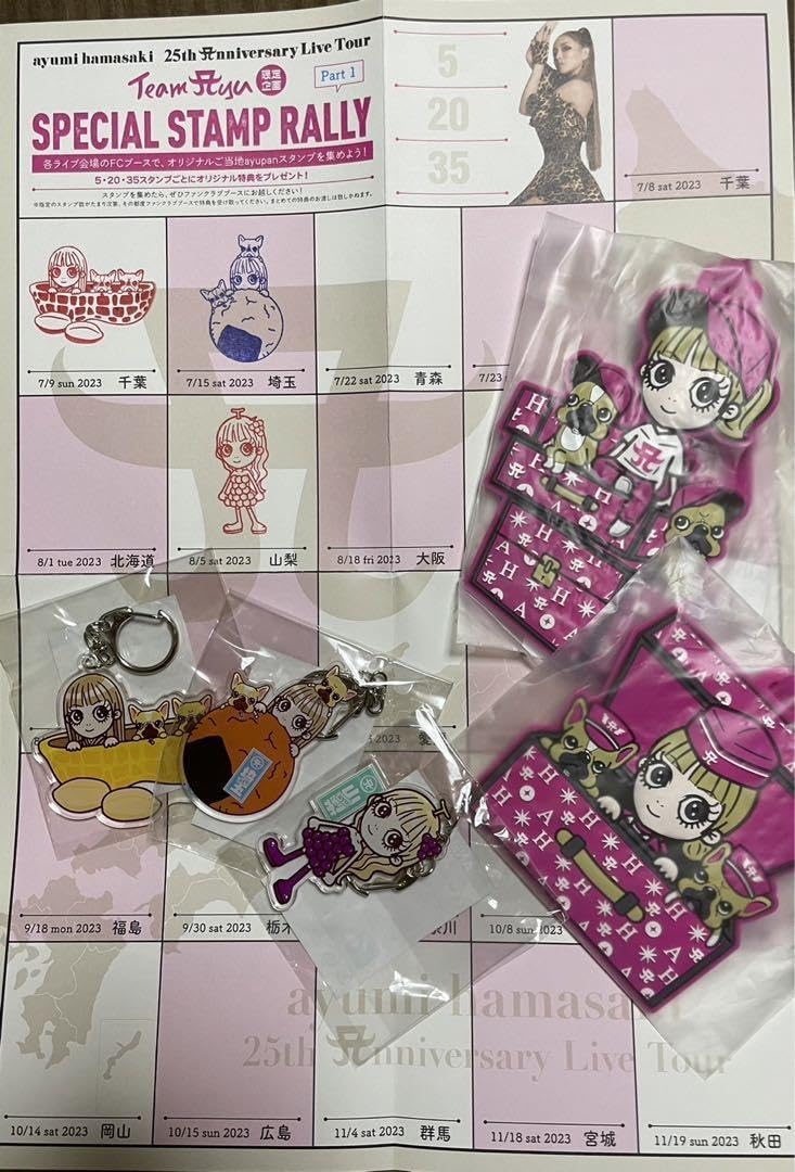 Amazon.co.jp: 浜崎あゆみ ラゲッジタグ 2個 キーホルダー 3個 