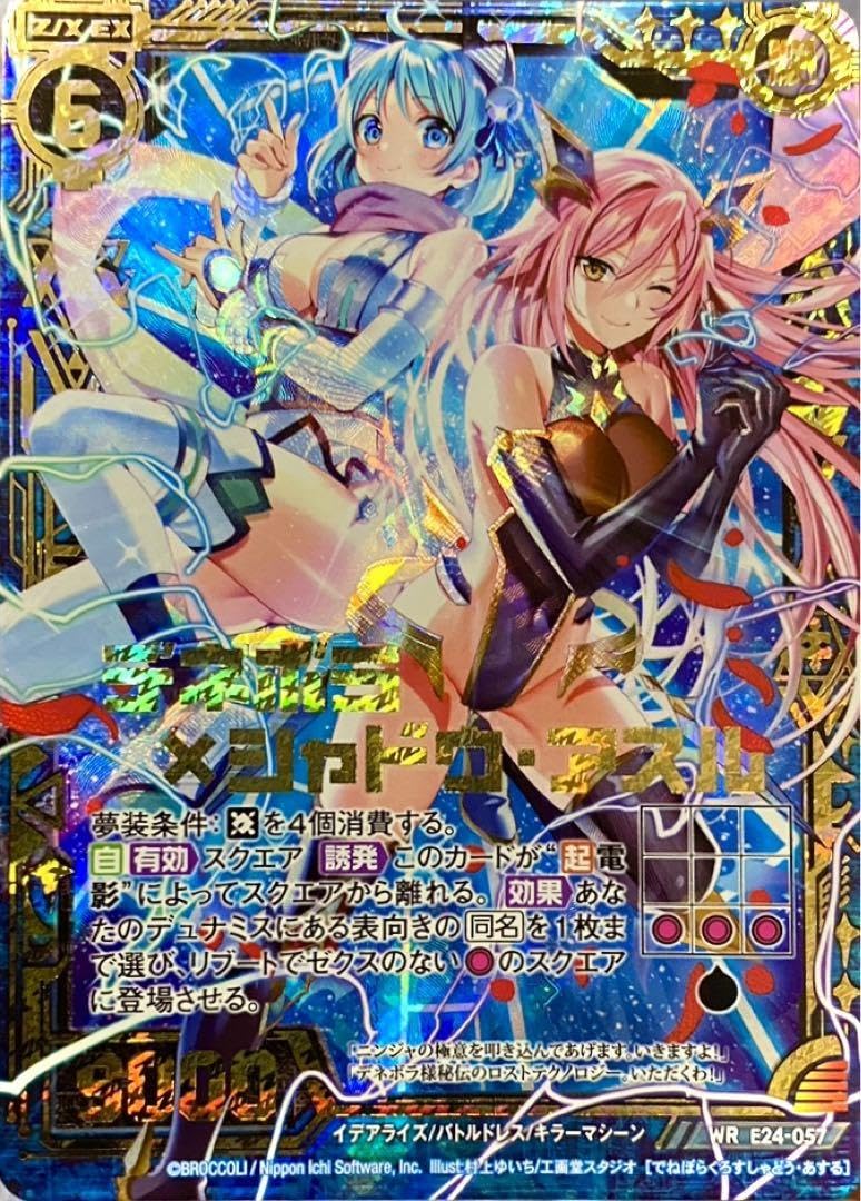♥ャンボ様♥ Amazon.co.jp: Z X ゼクス デネボラ×シャドウ アスル : おもちゃ