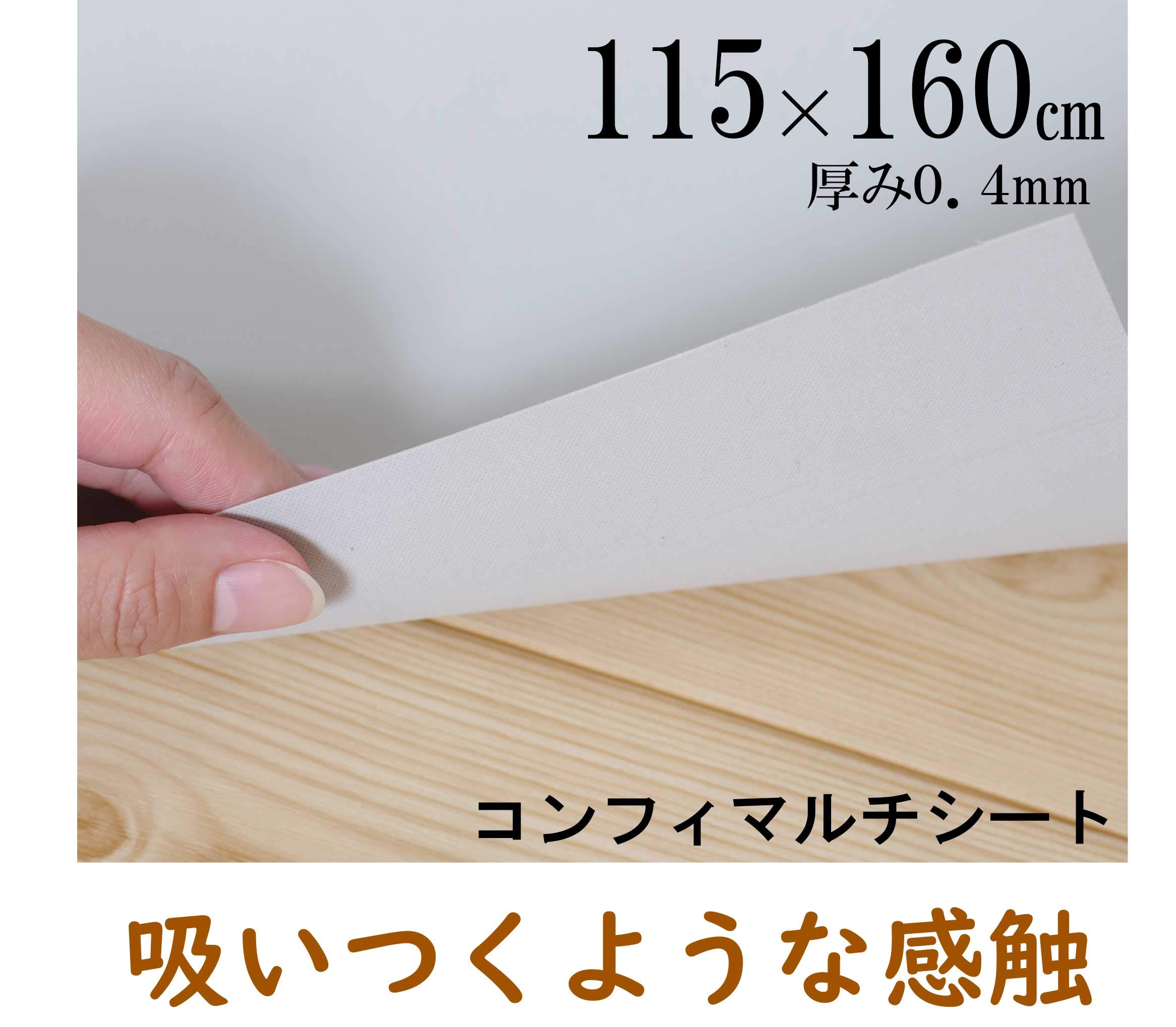 Amazon.co.jp: San-Luna ペット 滑り止め 踏ん張り シート 「 コンフィ