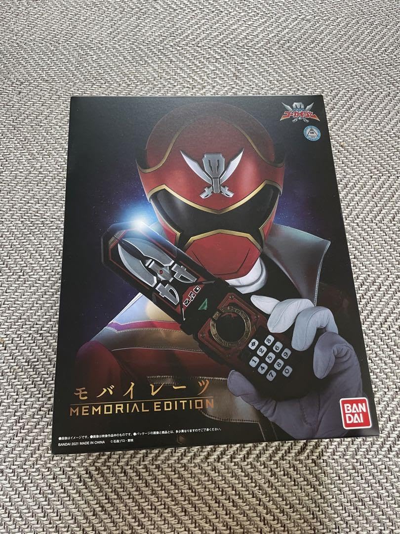 テン・ゴーカイジャー モバイレーツ レンジャーキー ガレオンキー Blu 