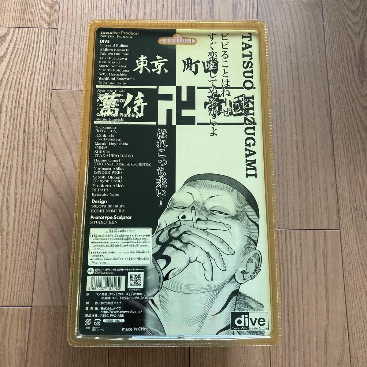 Amazon.co.jp: クローズ & WORST（ワースト）フィギュア 九頭神 竜男