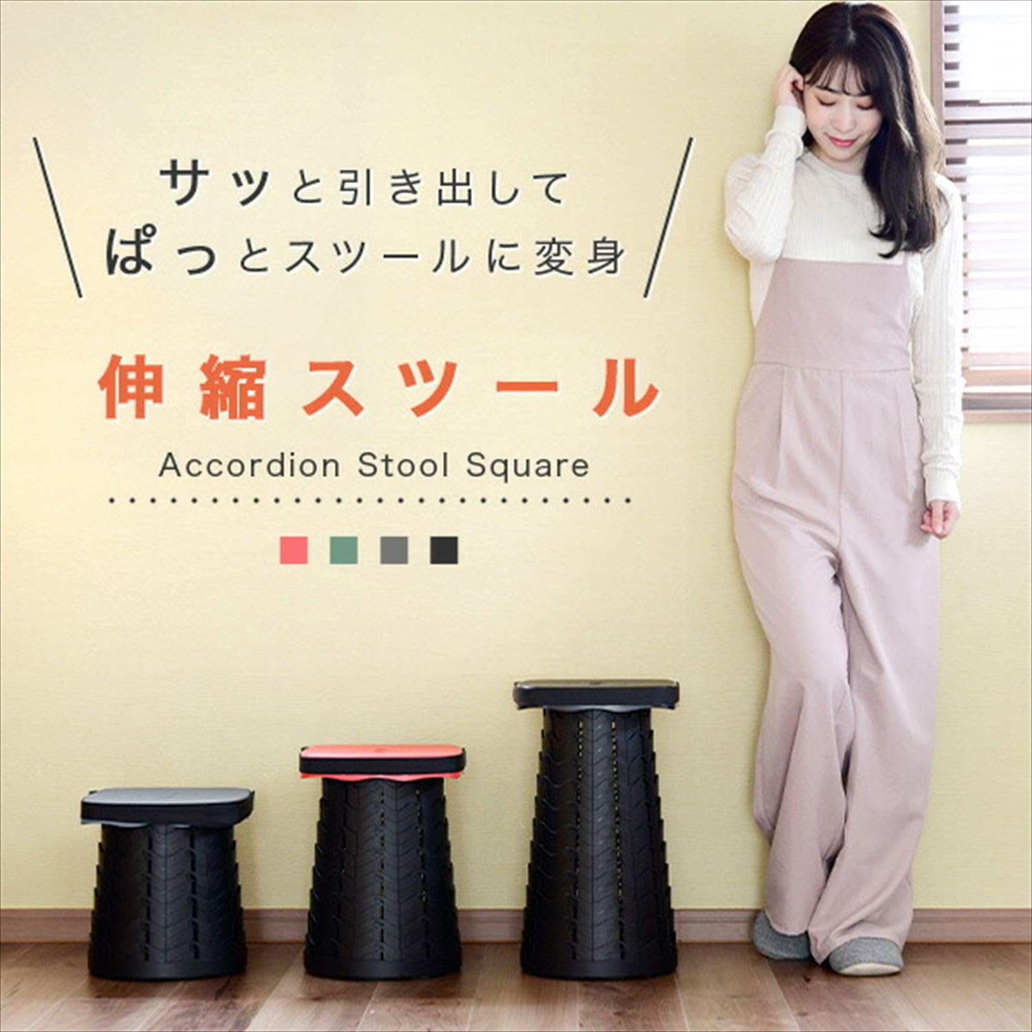 Amazon.co.jp: [山善] 【2脚組】 アコーディオンスツール 折りたたみ 