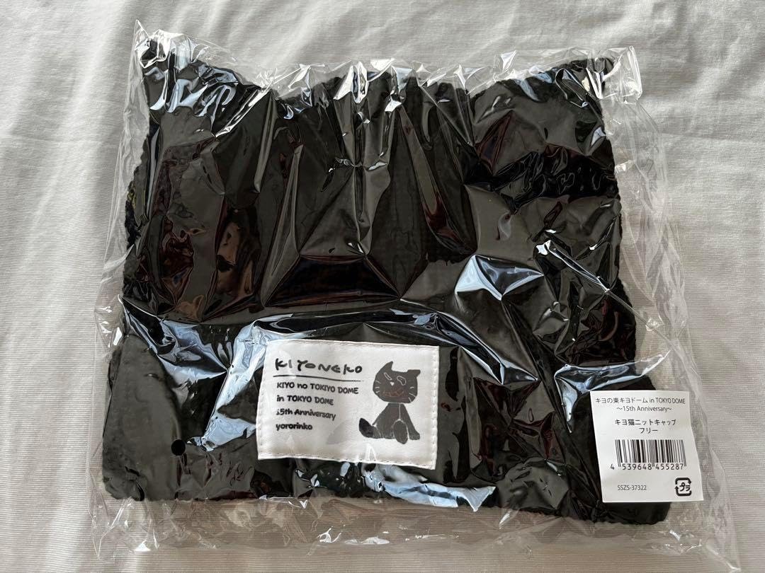 キヨ猫ニット帽 楽しすぎた!キヨありがとな!15周年おめでとう! #東 キヨ猫ニット帽 楽しすぎた!キヨありがとな!15周年おめでとう! #東