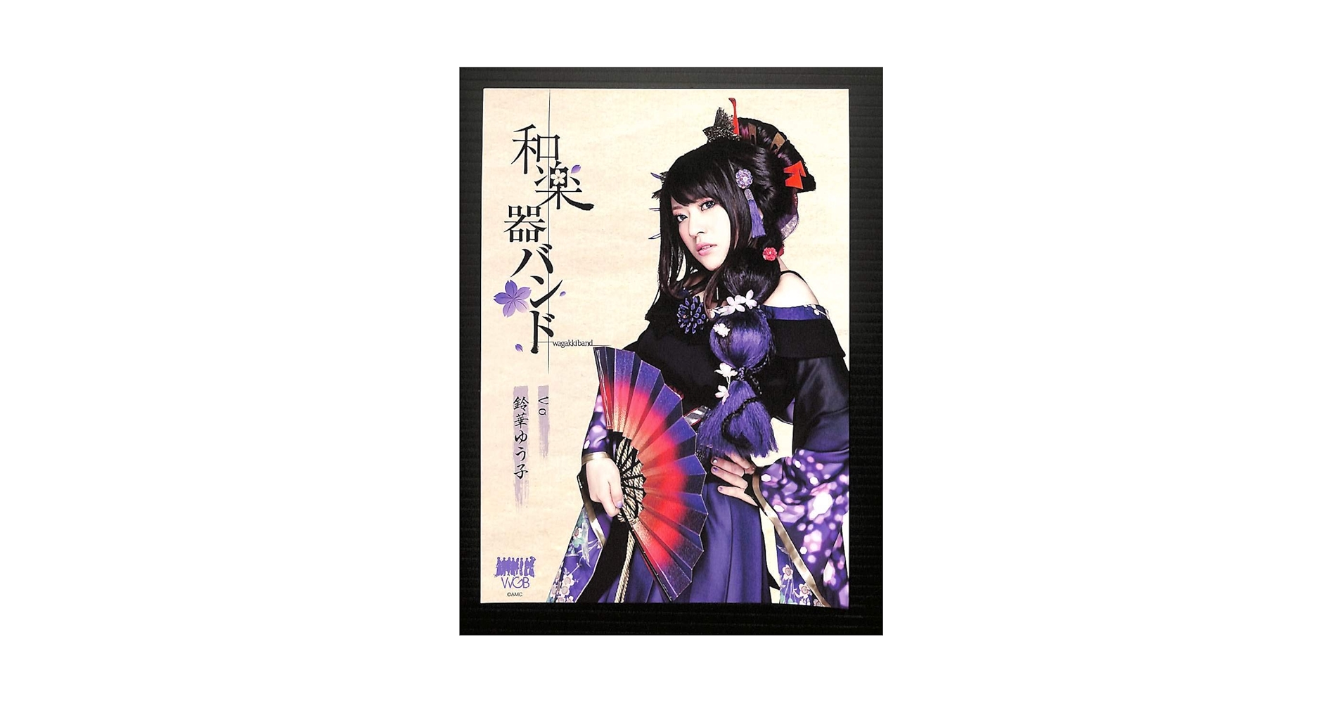 Amazon.co.jp: 和楽器バンド 華火 ステッカー 鈴華ゆう子