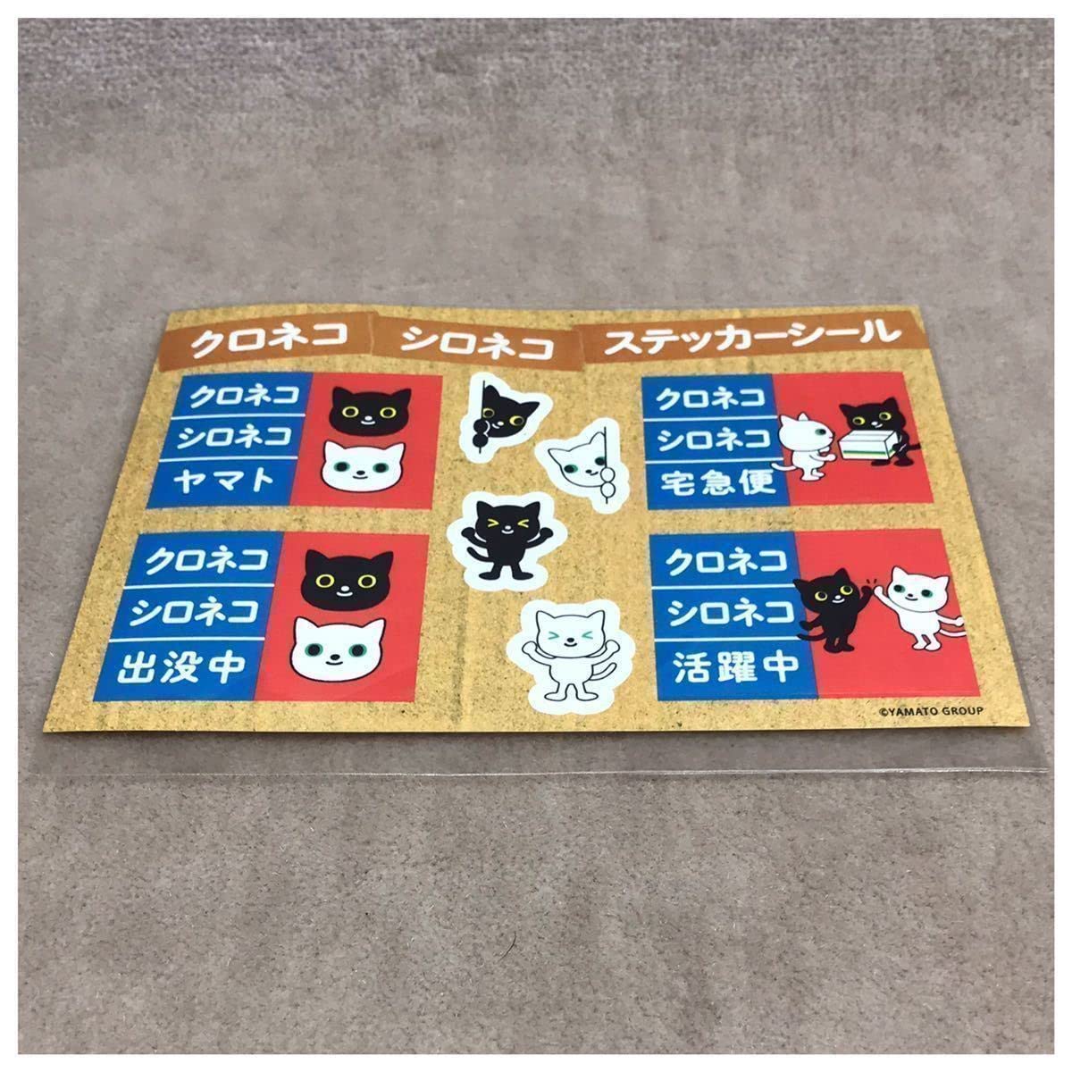 Amazon.co.jp: ヤマト運輸 クロネコ シロネコ ステッカーシール 2点