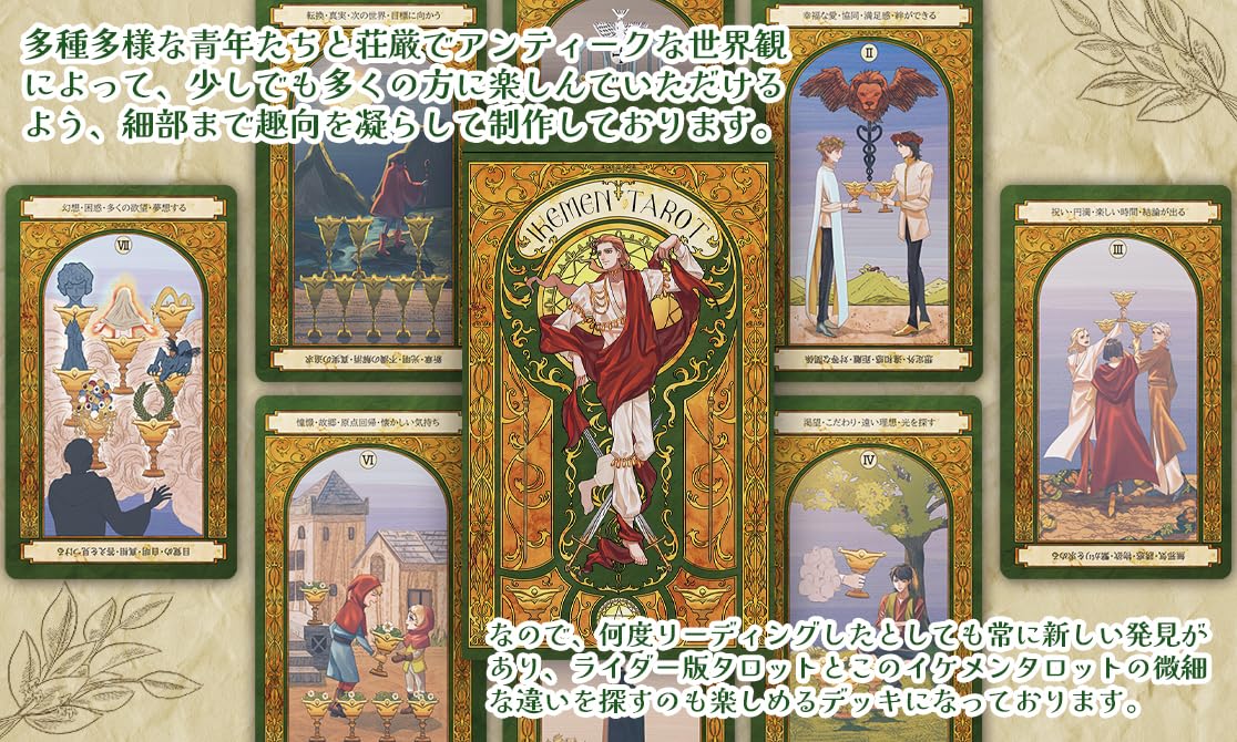 Amazon.co.jp: 【初心者】見るだけで意味がわかる タロットカード