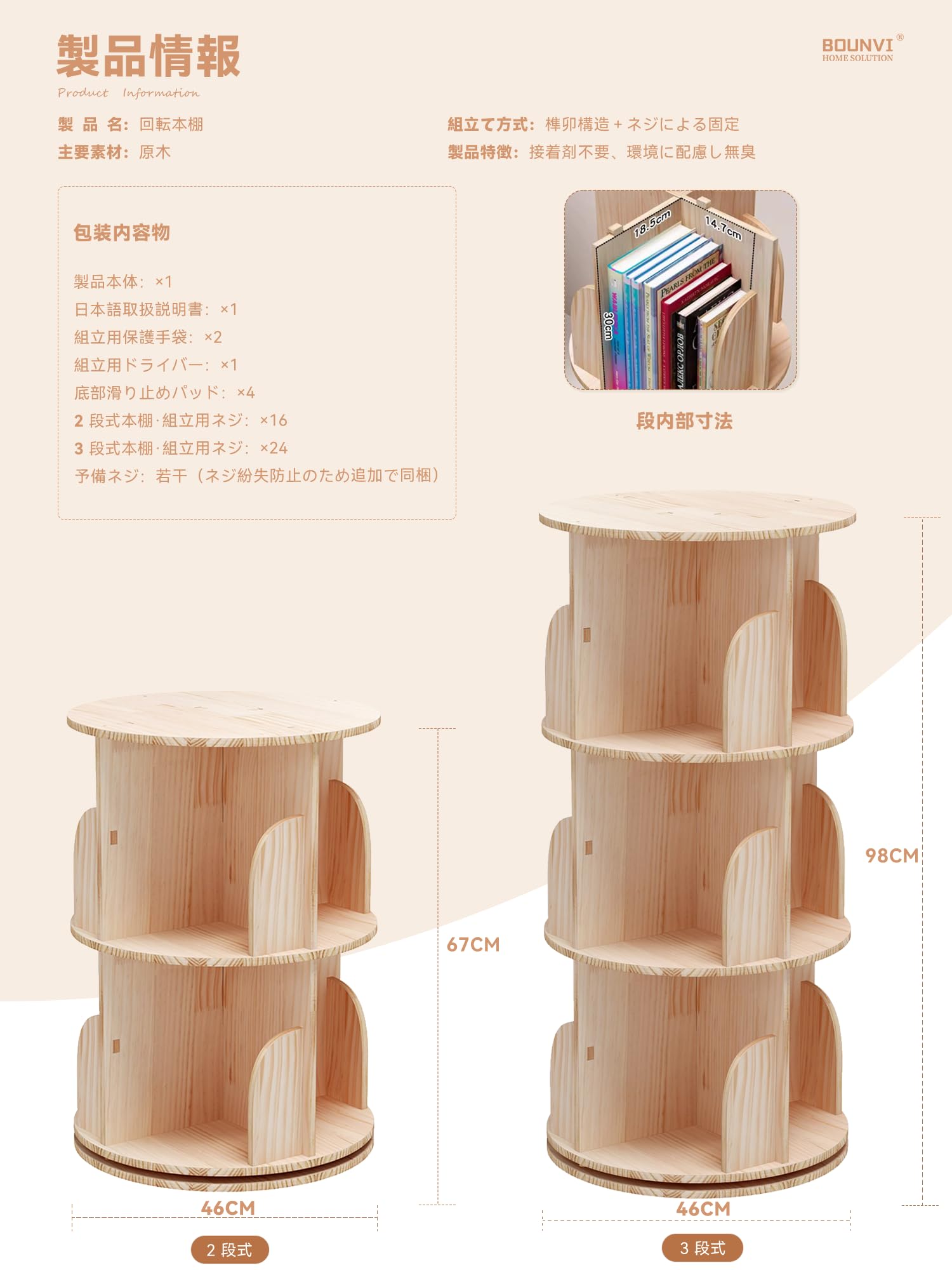 Amazon｜Bounvi 本棚 回転式 大容量 a4対応 絵本棚 ブックシェルフ