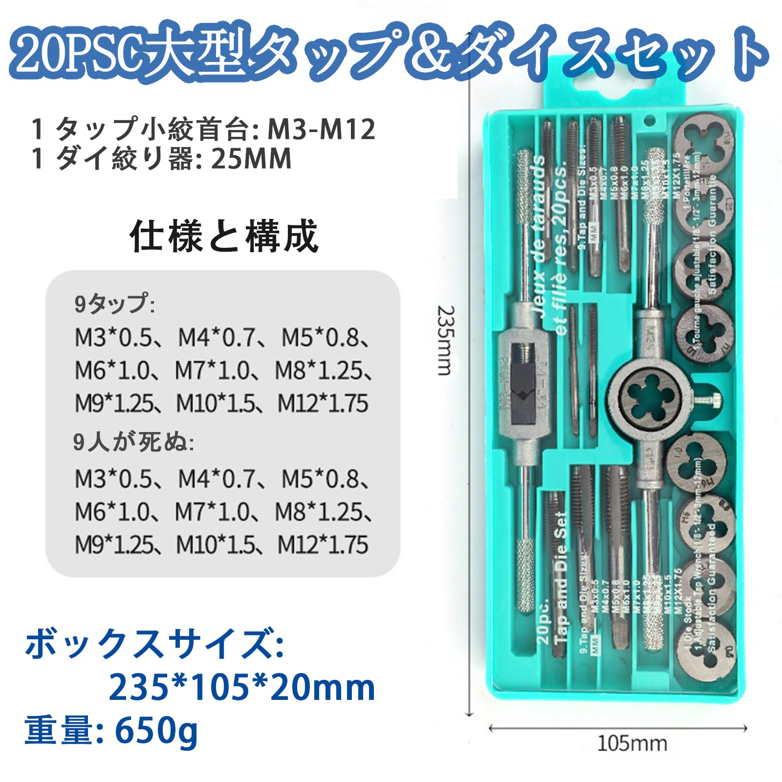 Amazon.co.jp: タップダイスセット タップセット20PCS YANHAO 高