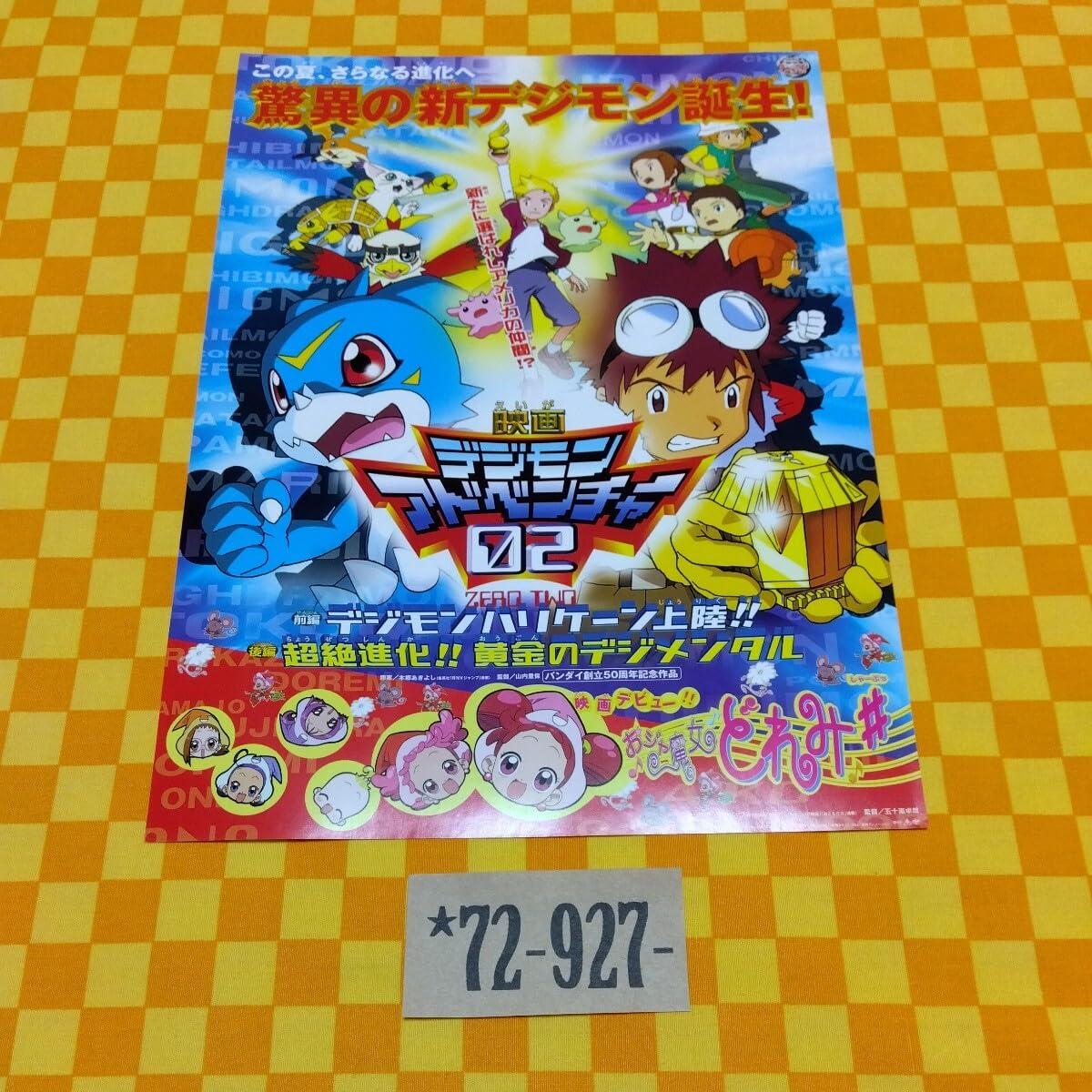 「ONE PIECE」＆デジモンアドベンチャー02東映アニメフェア映画チケット Yahoo!オークション - 映画 チラシ 東映アニメフェア ONE PIECE ワンピ