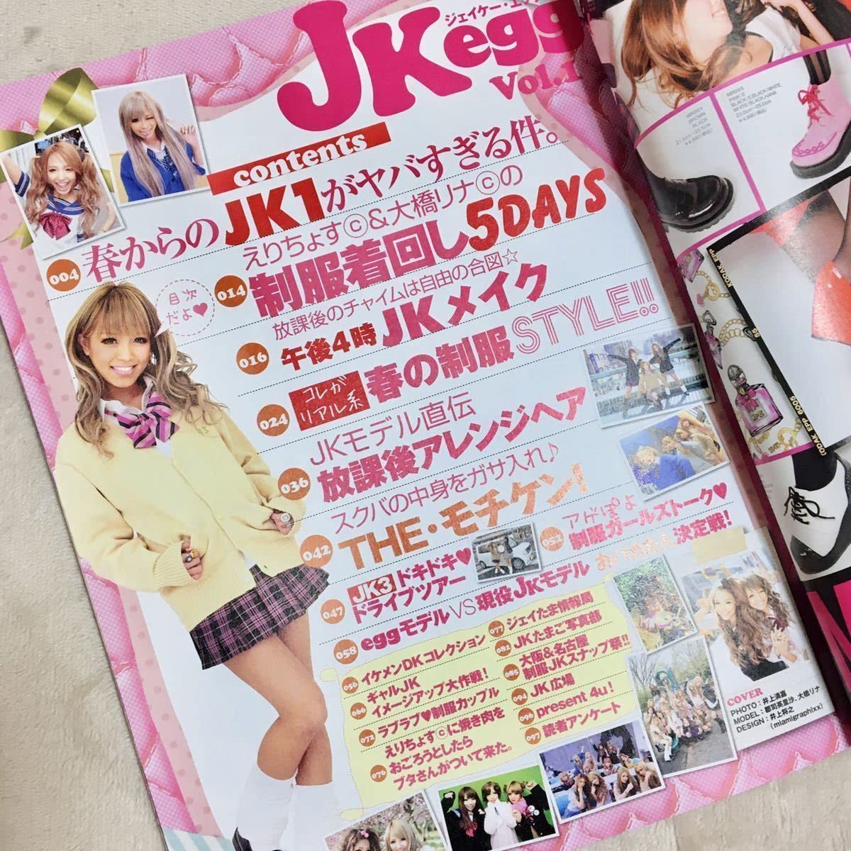 Amazon | JK egg Vol.1 2012年春号 ギャル系 ムック本 | 車両 | おもちゃ