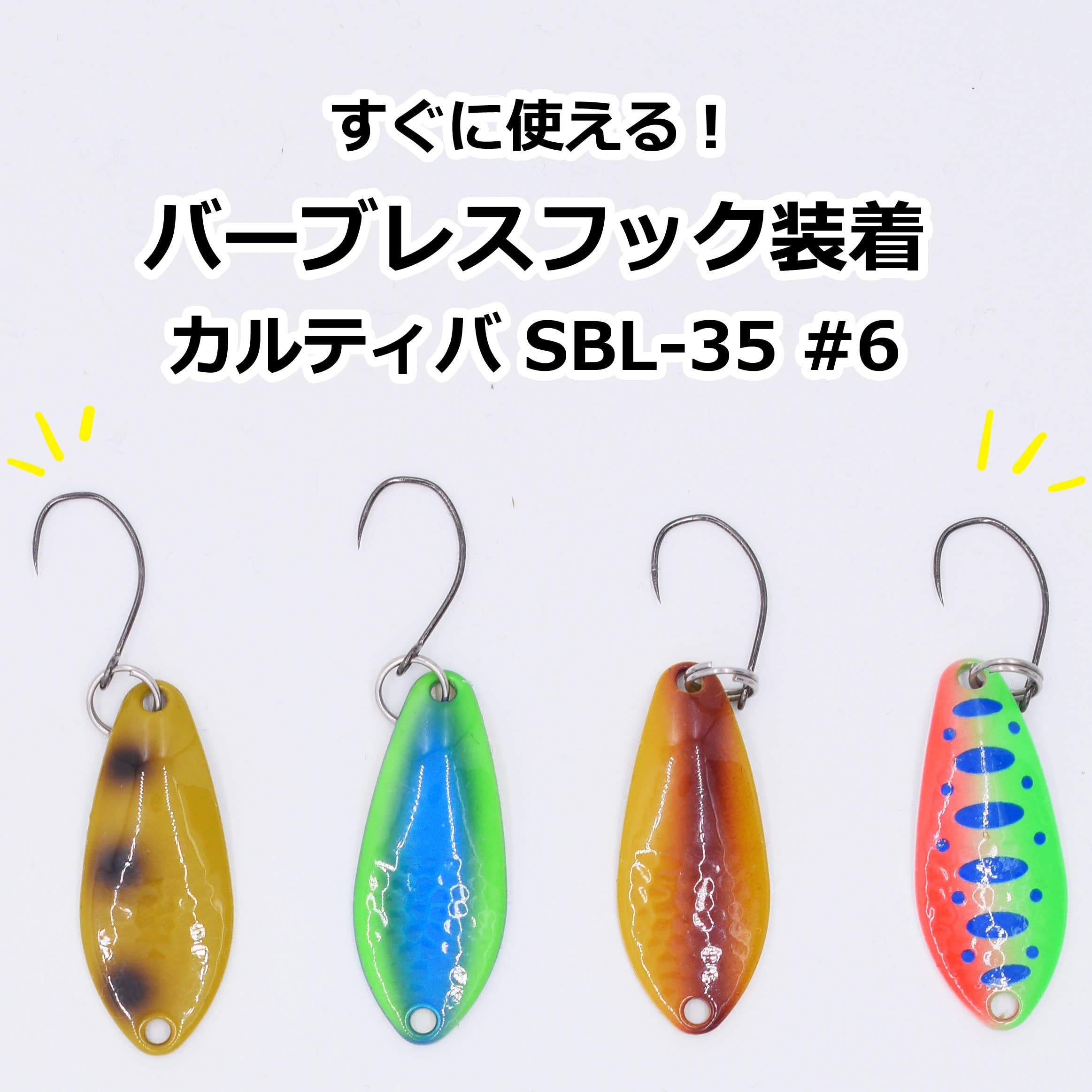 エリアフィッシングスプーンセット　64個 エリアフィッシングスプーンセット 64個 エリアトラウトセット