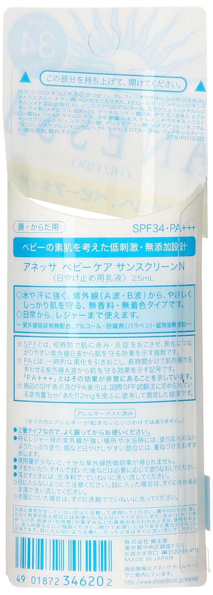 Amazon.co.jp: アネッサ ベビーケア サンスクリーンN (SPF34・PA+++