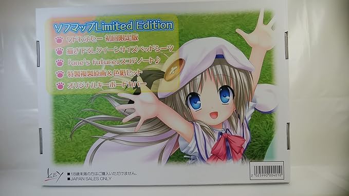 Amazon クドわふたー ソフマップ Limited Edition Pcソフト Pcソフト