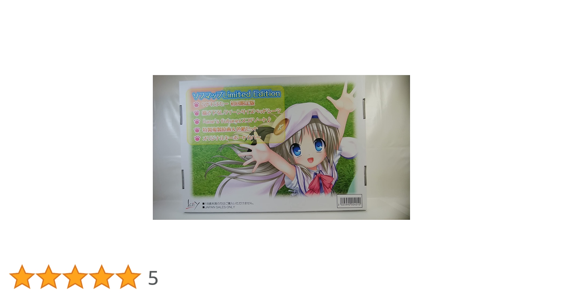 Amazon.co.jp: クドわふたー ソフマップ LIMITED EDITION : PCソフト
