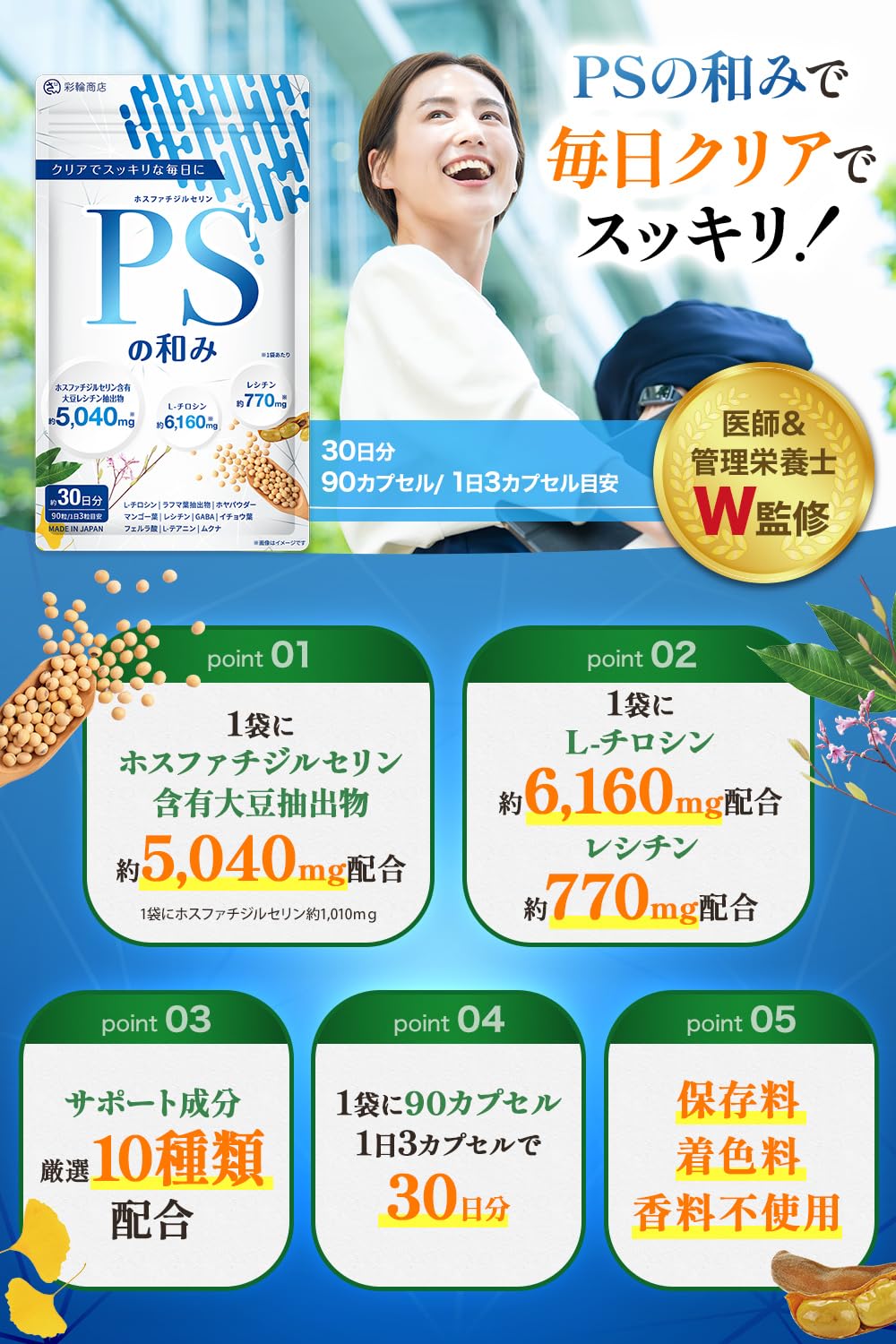 Amazon | 【医師・管理栄養士W監修】 ホスファチジルセリン PS サプリ