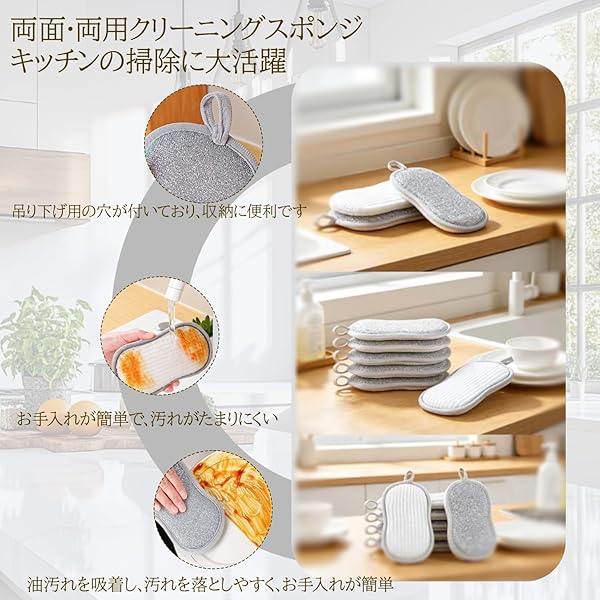 キッチン専用食器洗いスポンジ 2 個セット 両面使い分け スチールウールスポンジ 鍋を傷つけない 高弾力 八字型デザイン 頑固汚れ落とし 食器・鍋洗いに最適 - 5