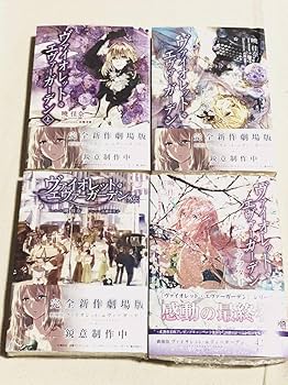 Amazon.co.jp: ヴァイオレットエヴァーガーデン 上下 外伝