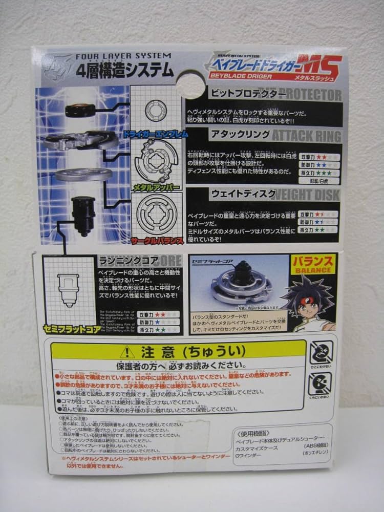 ベイブレード ドライガー MS A-124 Amazon | 爆転シュート ベイ Gレボリューション ドライガーMS