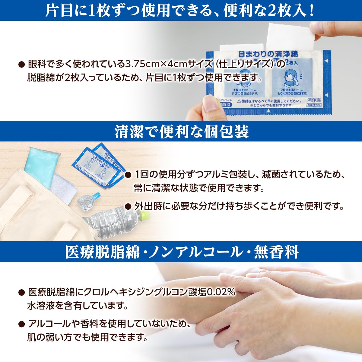 Amazon | OO Osaki(オオサキ) 単包滅菌済清浄綿 クリーンコットンアイ 