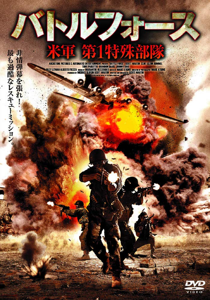 米陸軍 第1特殊任務部隊 戦史本 米陸軍 第1特殊任務部隊 戦史本
