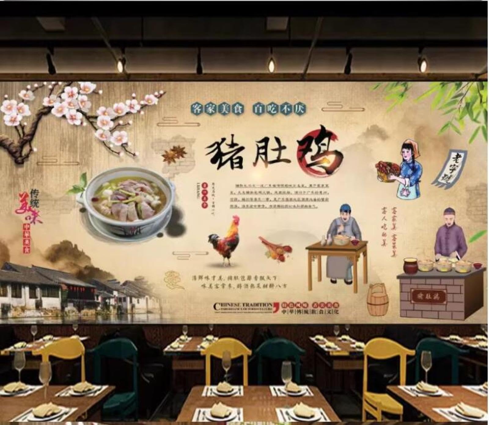 Papier peint mural restaurant gastronomique 300x210 pour décorer une salle