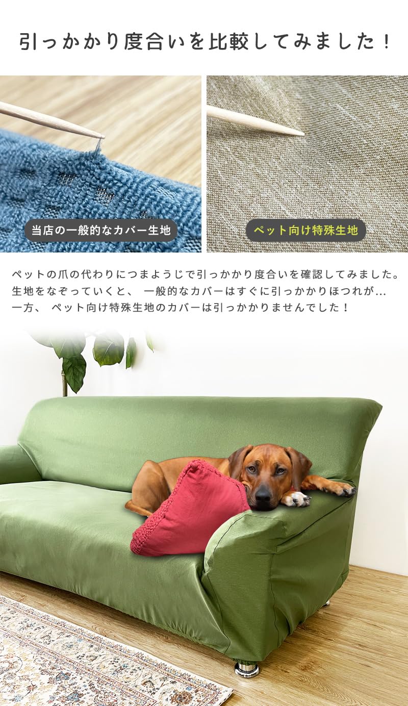 Amazon｜ラック ソファーカバー 犬猫 肘付き3人掛け用 ベージュ ペット