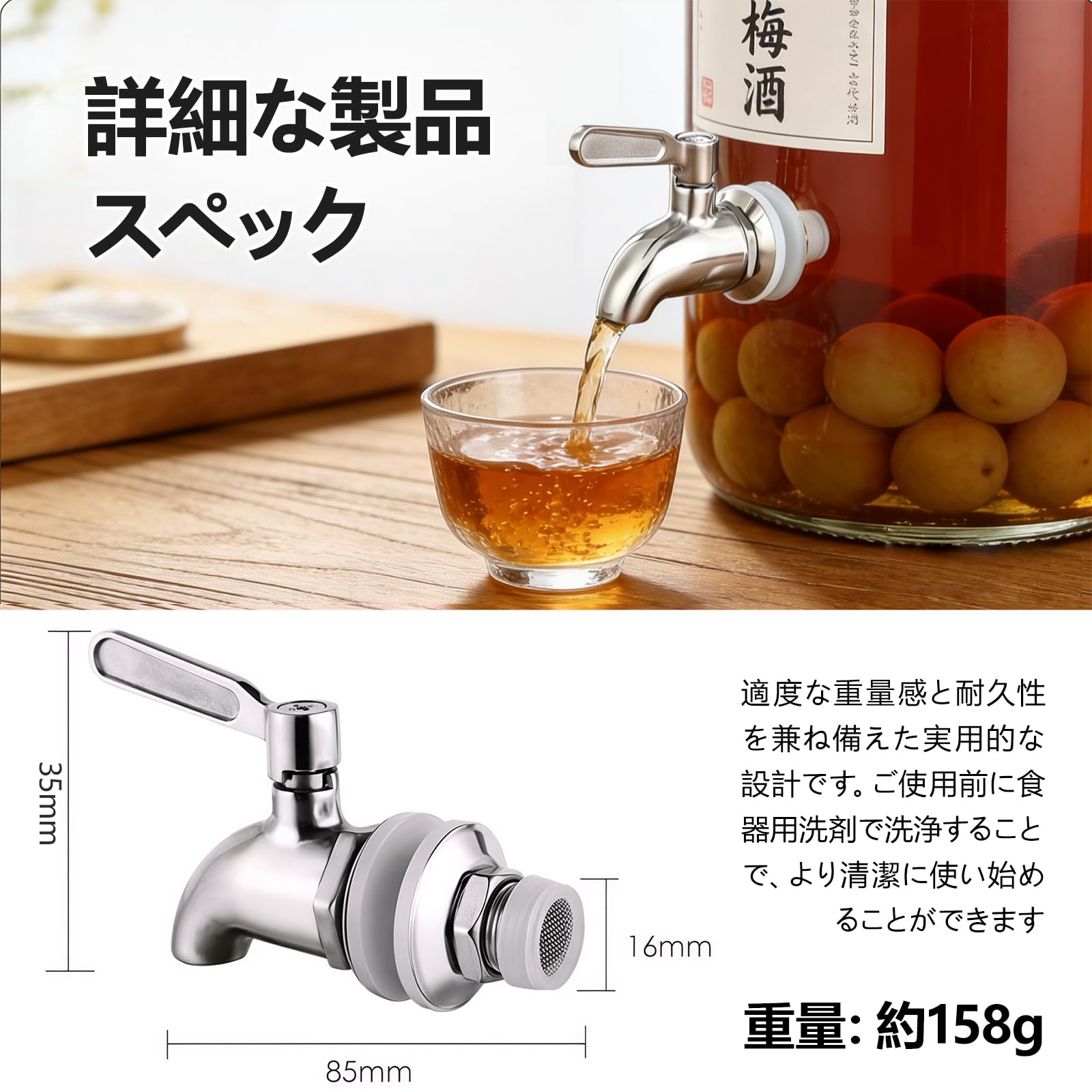 Amazon.co.jp: 焼酎サーバー 蛇口 16mm 水栓 ドリンクサーバー 蛇口