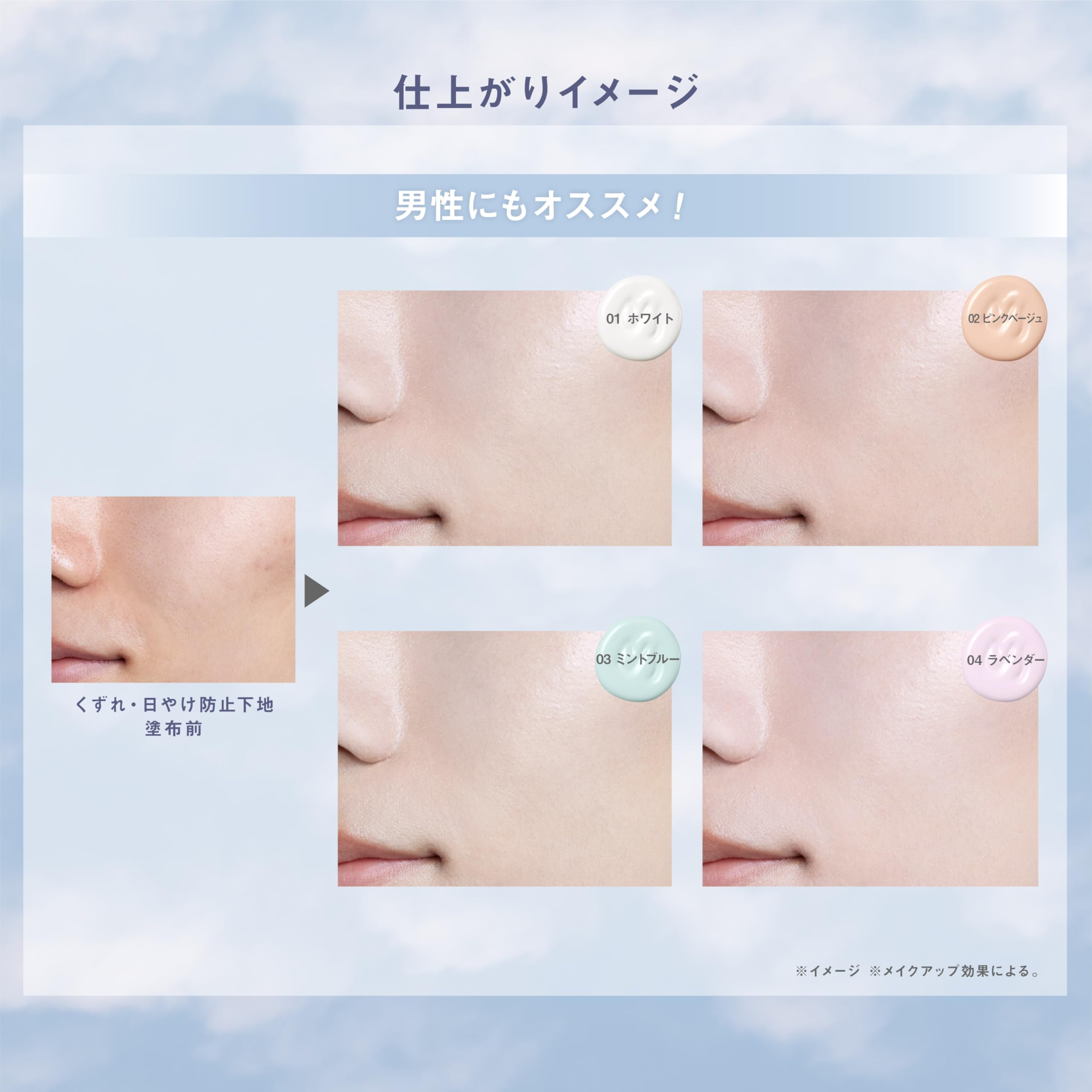 Amazon.co.jp: FASIO(ファシオ) くずれ・日やけ防止下地 03 ミント