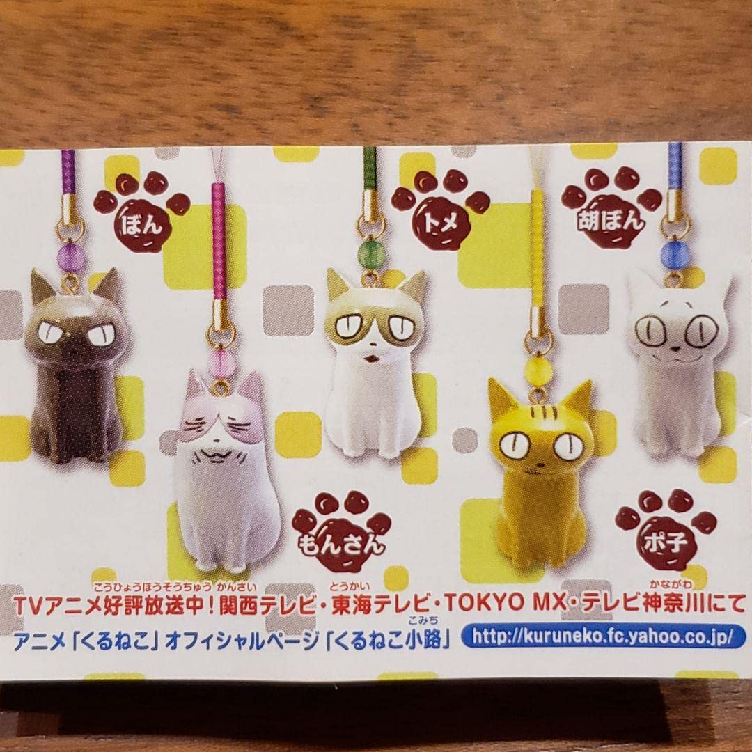 ★くるねこ大和★５体フルセット・カプセルトイ(ガチャガチャ) Amazon.co.jp: くるねこ大和5体フルセットカプセルトイ