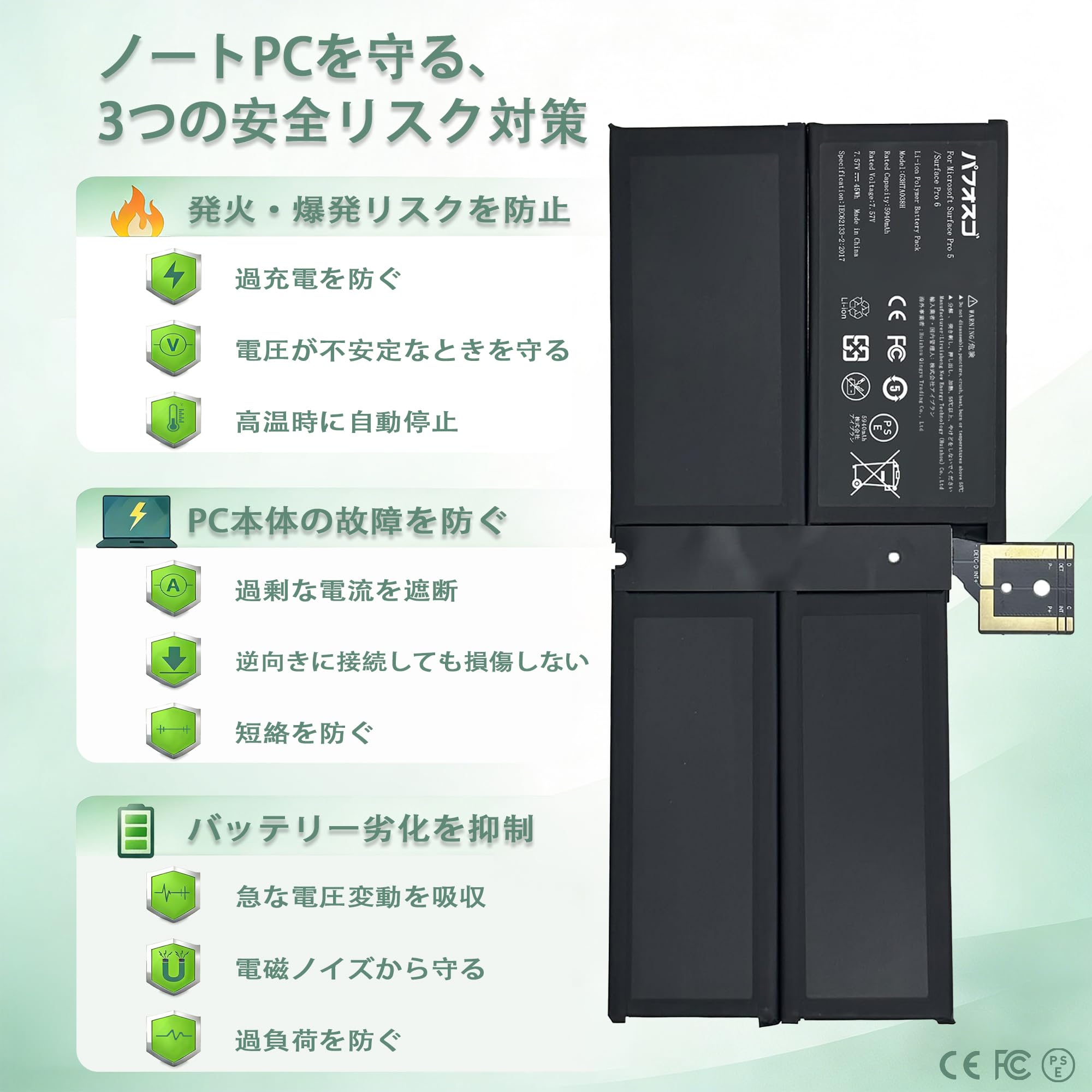 Amazon.co.jp: パフォスゴ for Microsoft Surface Pro 5/6 バッテリー