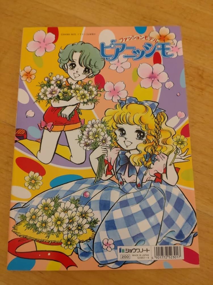 昭和レトロショウワノート.ファッションモデルピアニッシモぬりえ 昭和レトロショウワノート.ファッションモデルピアニッシモ