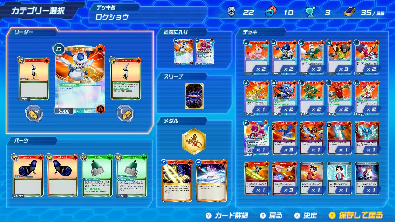 Amazon.co.jp: メダロット カードロボトルRB クワガタVer. -Switch