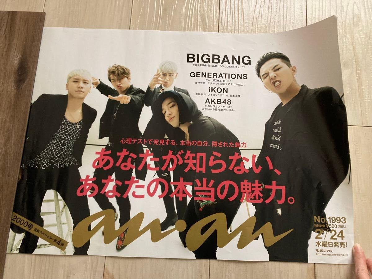 レア BIGBANG ポスター 両面 白黒 1枚 THE BEST OF BIGBANG 2006-2014 - メルカリ