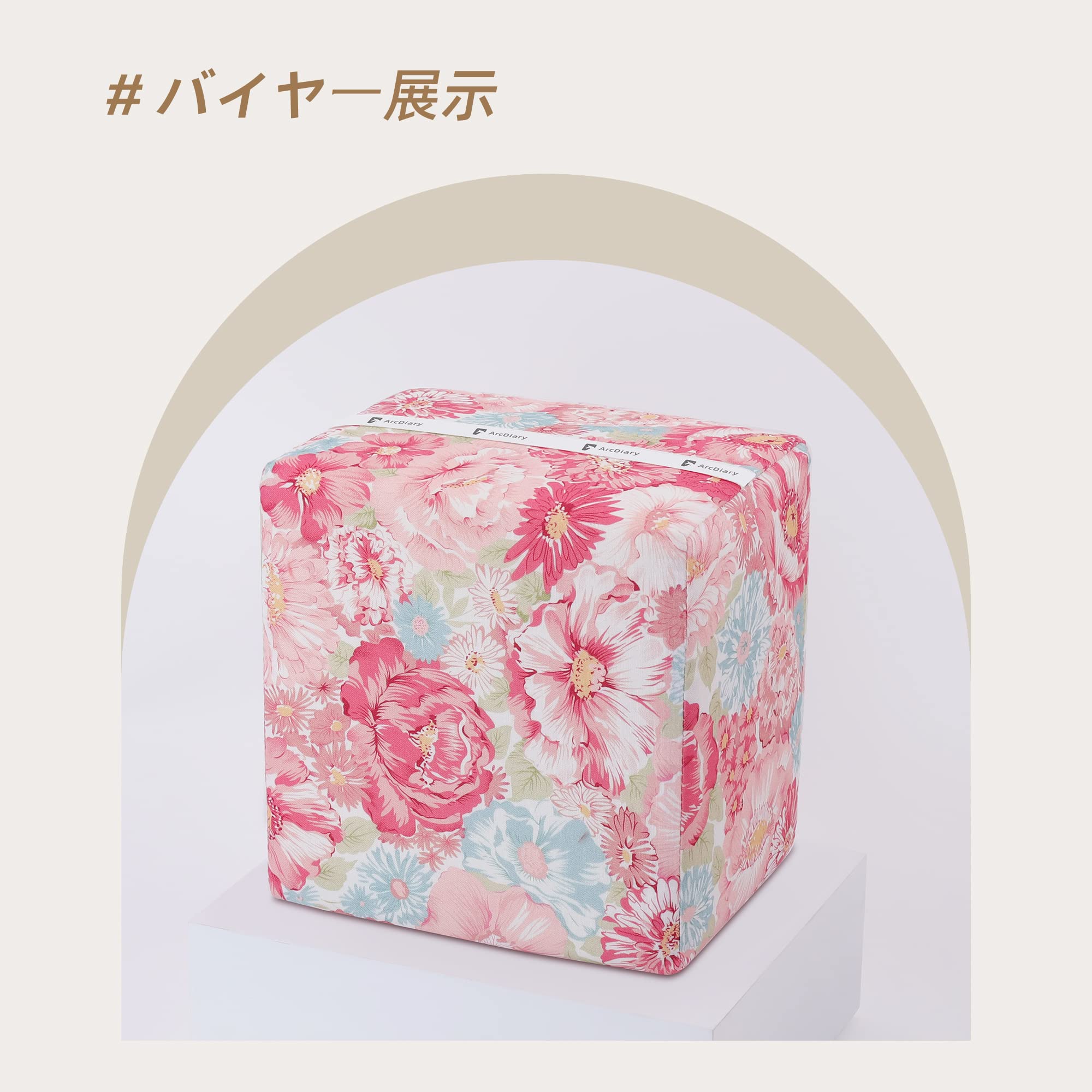 ArcDiary バッグシェイパー 枕シェイパー 花柄