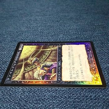 Amazon.co.jp: MTG mtg FOIL ファイレクシアの闘技場/Phyrexian