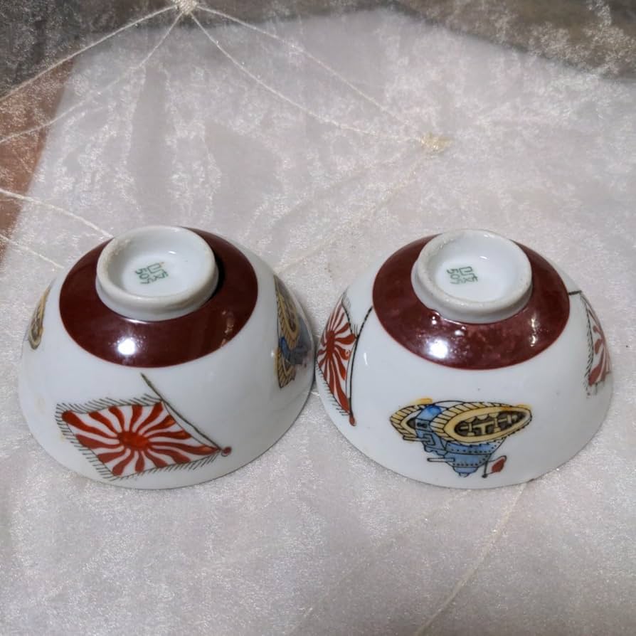Amazon | 戦前 戦中 陶器 子供 茶碗 旭旗 戦車 柄 2つセット