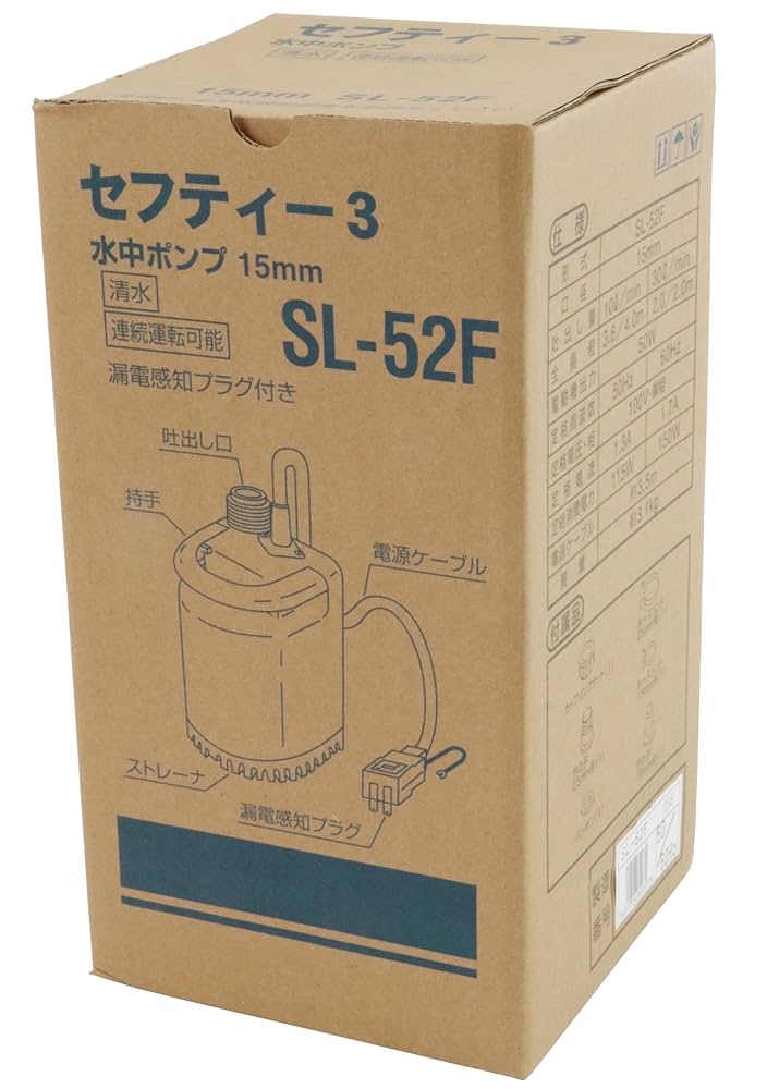 Amazon.co.jp: セフティー3(Safety-3) ニュー水中ポンプ 小型
