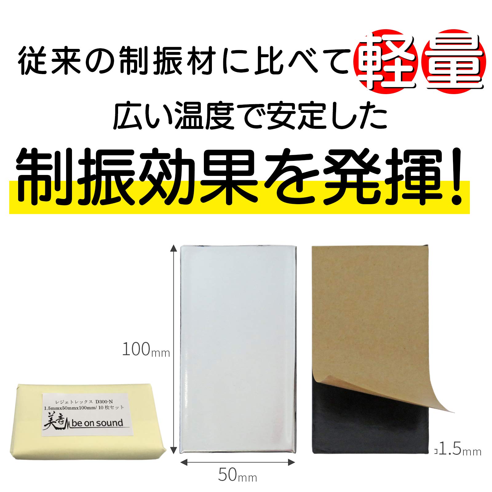 Amazon | レジェトレックスD300-N ポイント制振材 1.5mmx50mmx100m/ 10