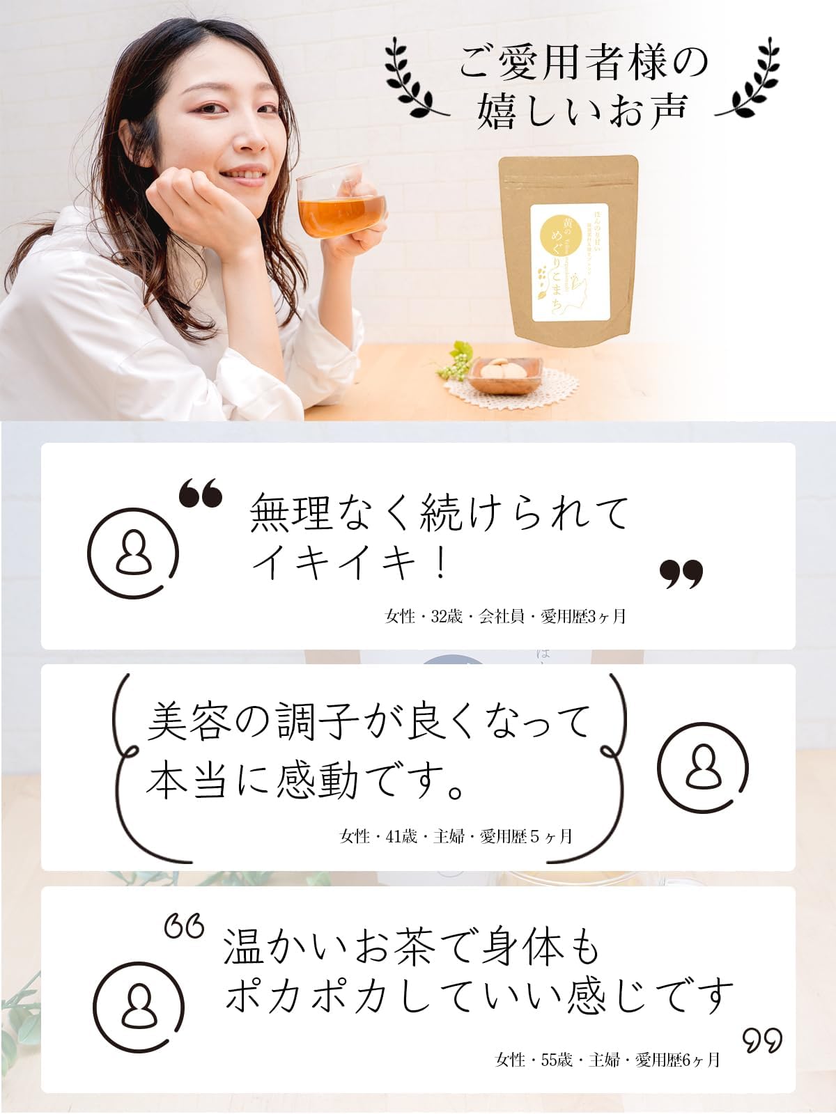 Amazon.co.jp: 健康茶 黄のめぐりこまち 和漢茶 ハーブティー ノン
