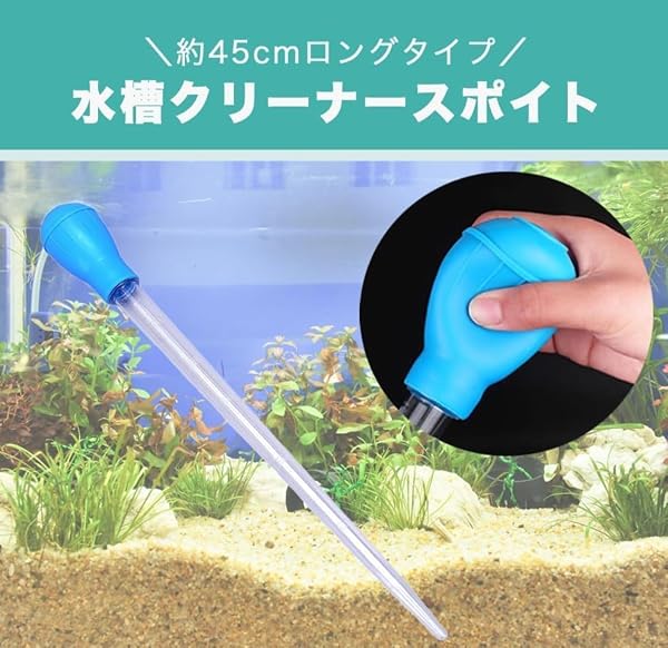 [ゆがふ堂本舗] 水槽用 スポイト ロング 約45cm 50ml お得な2個セット 大容量 クリーナー おそうじラクラク アクアリウム 掃除 水換え 稚魚移動 給餌 - 4