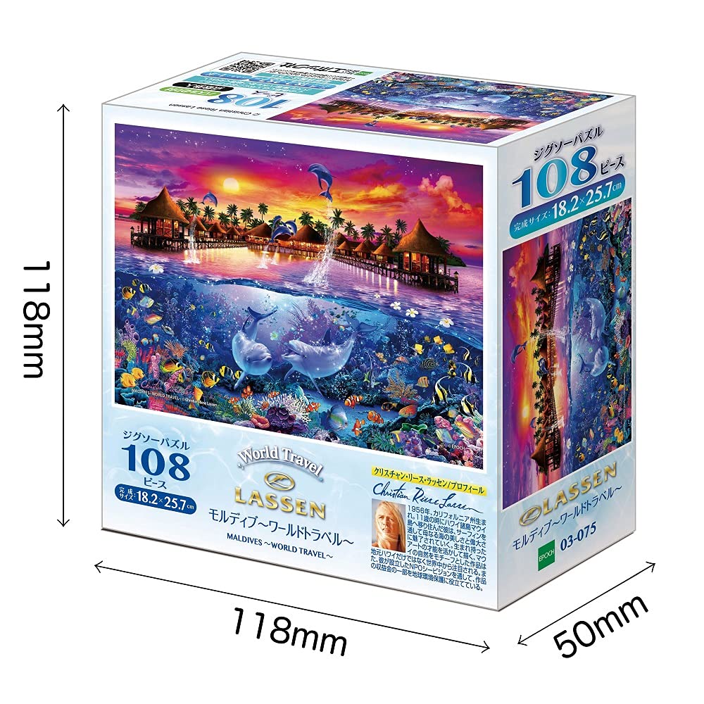 Amazon | 108ピース ジグソーパズル ラッセン モルディブ~ワールド