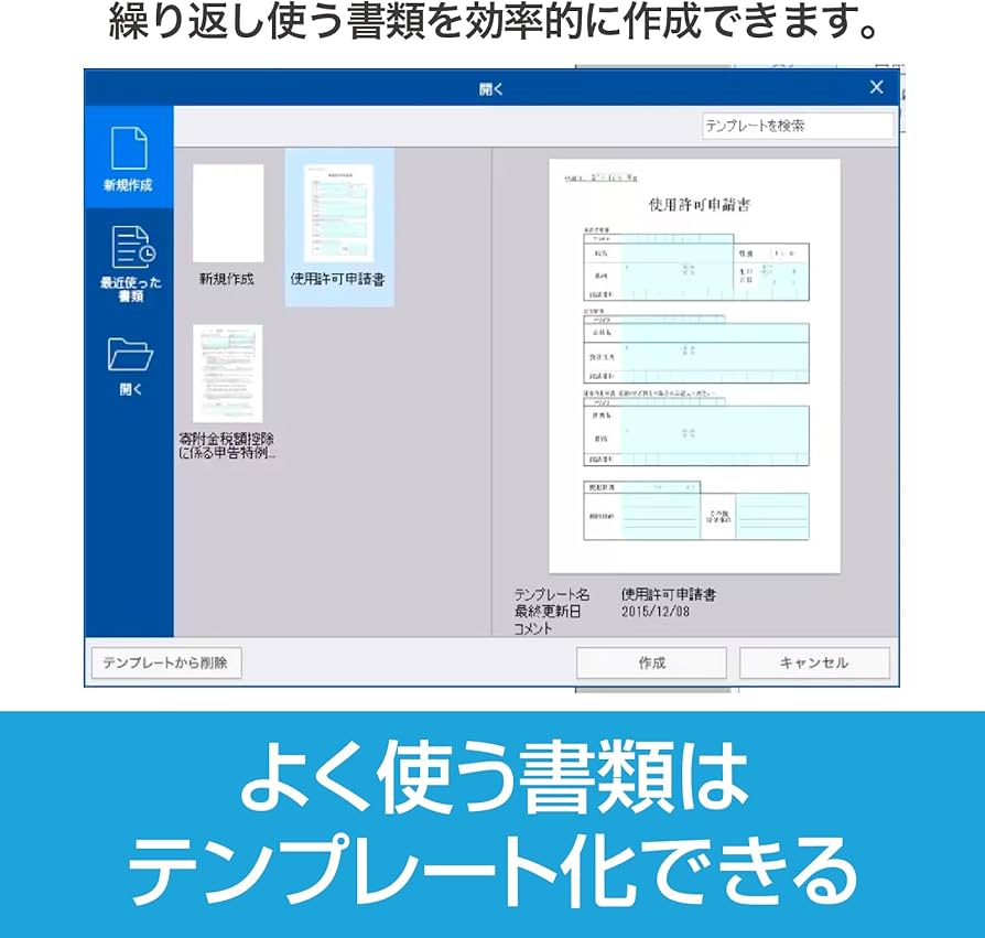 Amazon | ソースネクスト | さよなら手書き 11 (旧版) | 書類記入