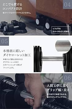 Amazon | STEADY 可変式ダンベル 20kg 単品【2kg～20kg 7段階