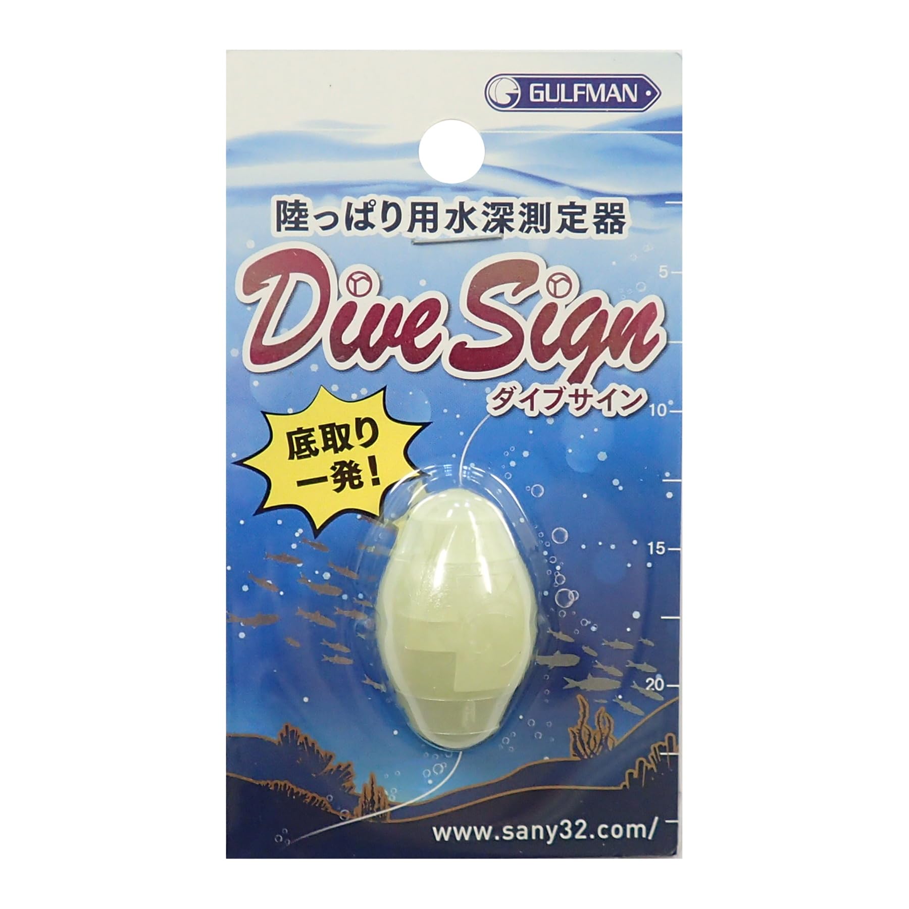 Amazon | サニー商事(SANY) ガルフマン ダイブサイン 夜光 | サニー 