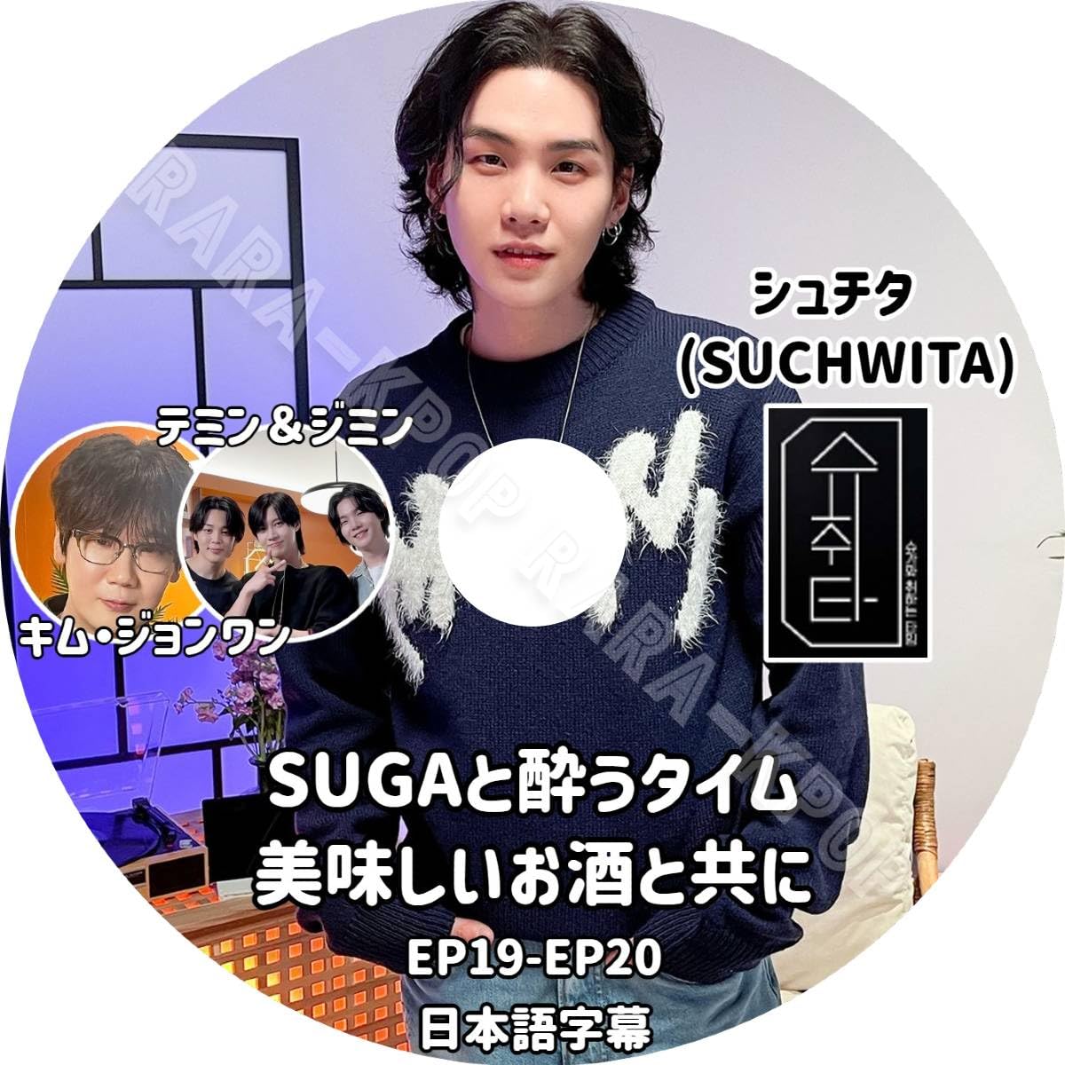 Amazon.co.jp: BTS DVD 最新 シュガ シュチタ (SUCHWITA) ジミン